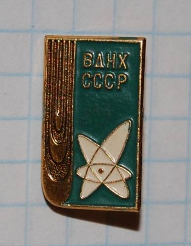 1.1) ВДНХ ссср