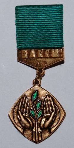 1.1) ВЛКСМ - за охрану природы