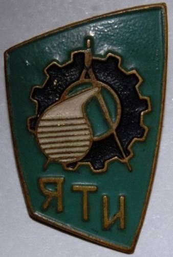 1.1) вуз знак : ЯТИ - ярославский технологический институт
