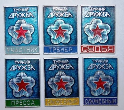 1.1) спорт : Турнир “Дружба“  ( набор из 6 редких знаков )