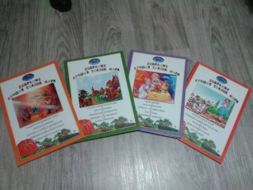Детские сказки с CD-дисками