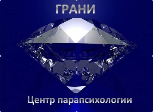 Ясновидение. Любовная магия. Экстрасенсы. Карты Таро. Снятие порчи 