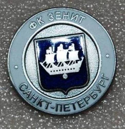 1.1) футбол : ЗЕНИТ № 068