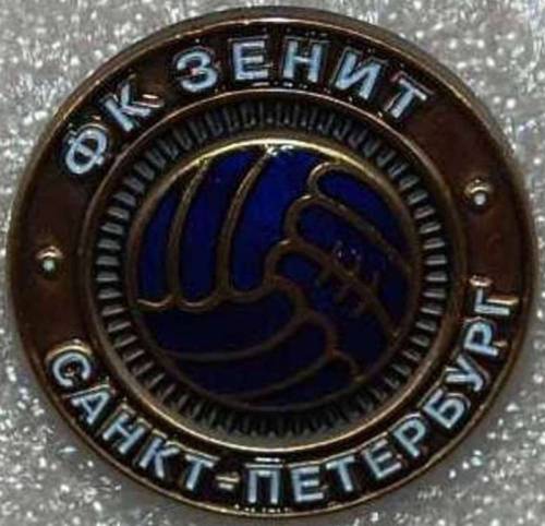 1.1) футбол : ЗЕНИТ № 124