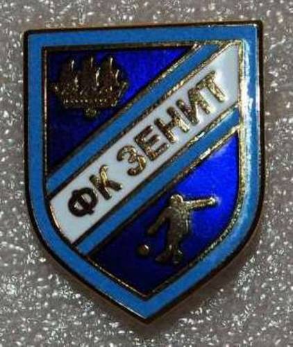 1.1) футбол : ЗЕНИТ № 049