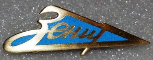 1.1) футбол : ЗЕНИТ  № 097