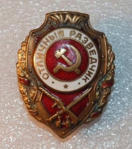 1.6) армия : Отличный Разведчик (4)