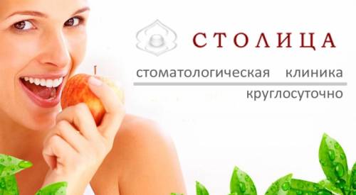 Стоматологические услуги.