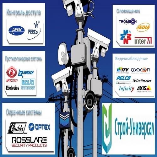 Проектирование, монтаж и обслуживание систем безопасности
