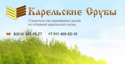 Строительство домов, бань