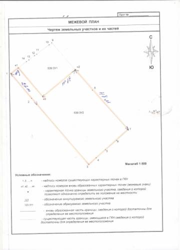 Продаю земельный  участок под ИЖС