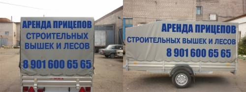 Аренда прицепов, автоподката (жёсткая сцепка)