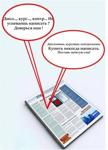 Дипломные и курсовые работы на заказ