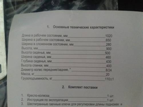 Коляска инвалидная новая
