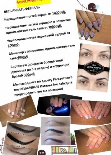 Наращивание ногтей , покрытие гель лаком!