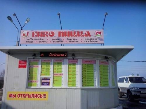 Доставка Пиццы круглосуточно!!!