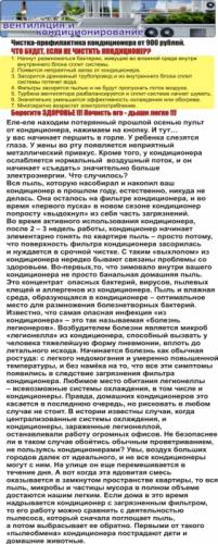 Почисть его дыши легко