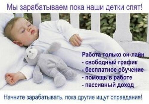 удаленная работа  в сети интернет