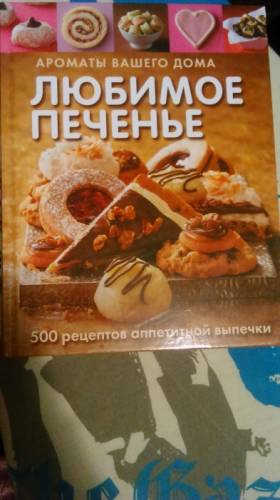 Ароматная выпечка на любой вкус