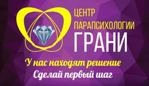 Бизнес магия, любовная магия, парапсихология, ясновидение, снятия порчи, сглаза,