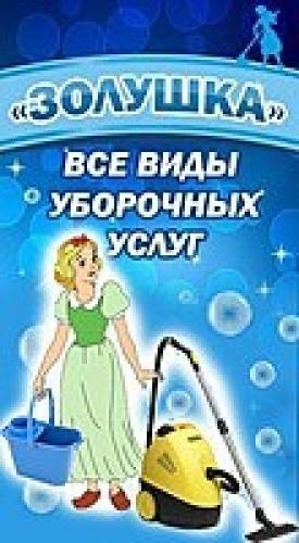 Клиннинг, уборка помещений.