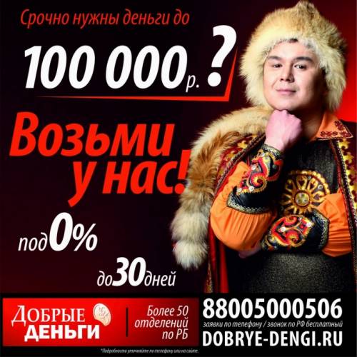 Займы под самый низкий % по РБ. До 5дней под 0% 
