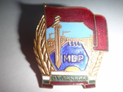 Знак Отличник мвр(Болгария)