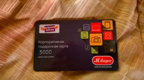 корпоративная подарочная карта м видео на 5000