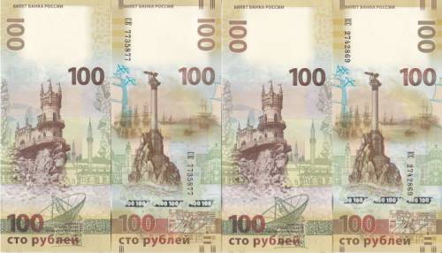 Банкноты 100 рублей Крым Севастополь
