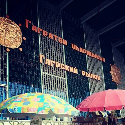 отдых в Гаграх 