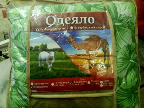 Симферополь! Овечье одеяло 2-х спальное всесезонное