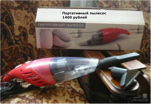 Портативный пылесос новый в упаковке