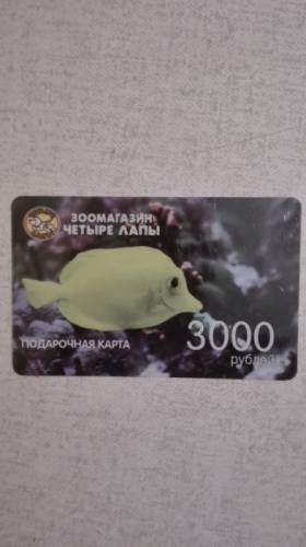 Подарочная карта четыре лапы