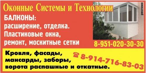 лучшие балконы по выгодной цене