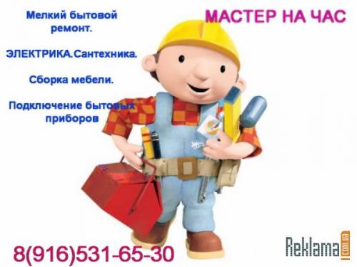 Электрик.Электромонтаж.Мастер на час