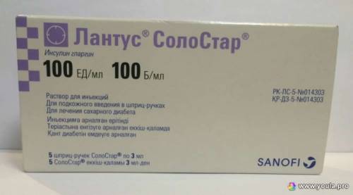    продам Лантус Солостар 100ед/мл.