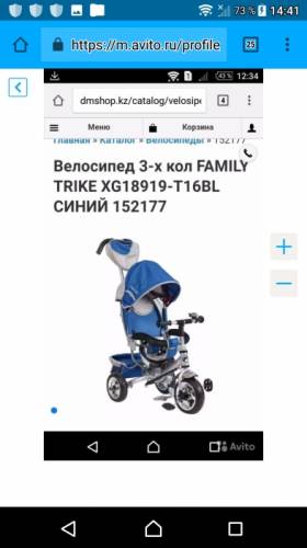 Продам недорого велосипед - коляска 