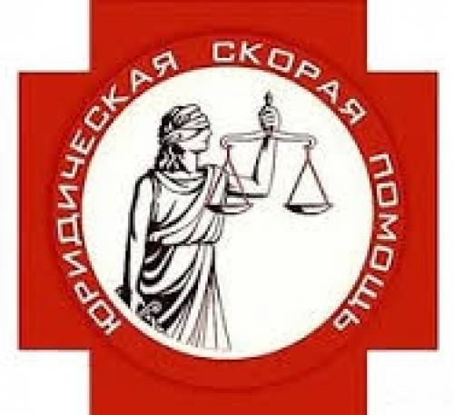 Бесплатная юридическая консультация
