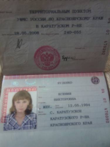 Найдено паспорт в Красноярске