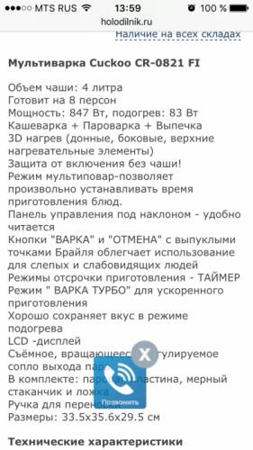 Мультиварка корейская Cuckoo