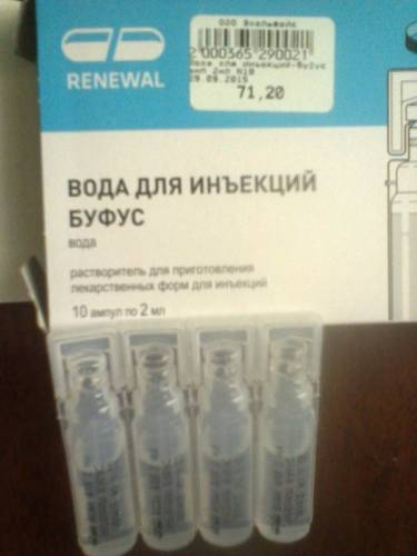 Вода для инъекций буфус