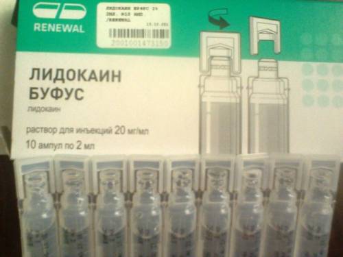 Лидокаин буфус 9 штук