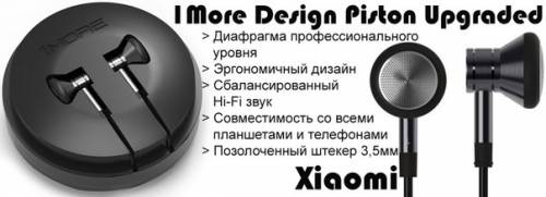 Наушники 1more design piston Upgraded черные 