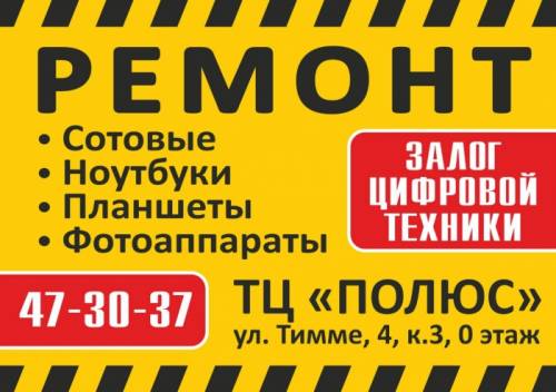 Ноутбуки, сотовые телефоны, планшеты, фотоаппараты