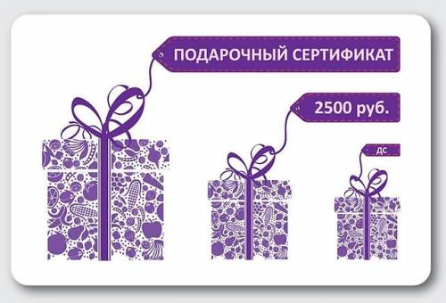 Подарок от Интернет-супермаркета 