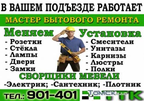 Услуги тамады