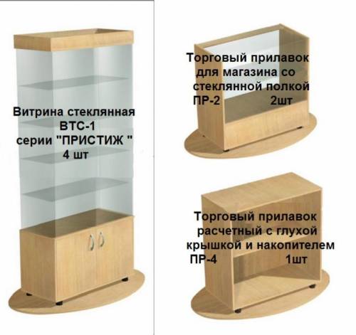 Продам торговое оборудование