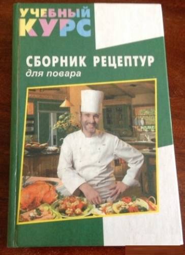 Книги по кулинарии