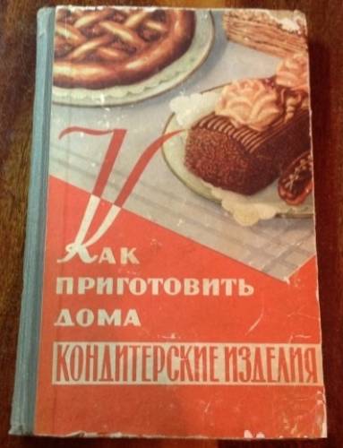 Книга по кулинарии
