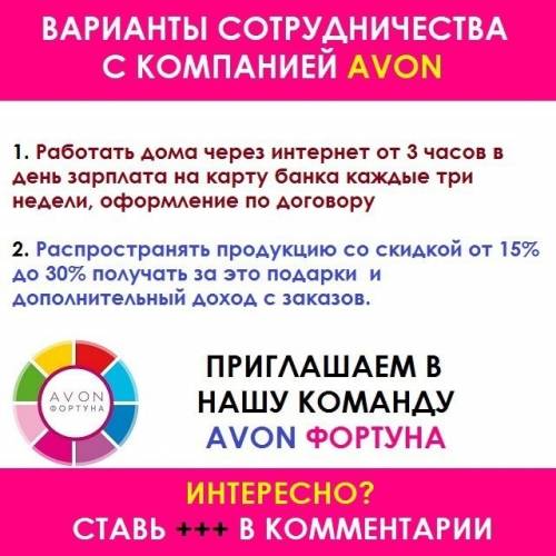 Работа в интернете 